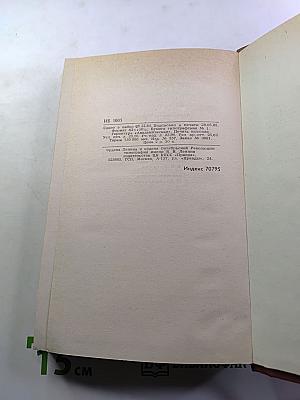 Собрание сочинений в двенадцати томах. Том 8. Рассказы, повести 1892-1895
