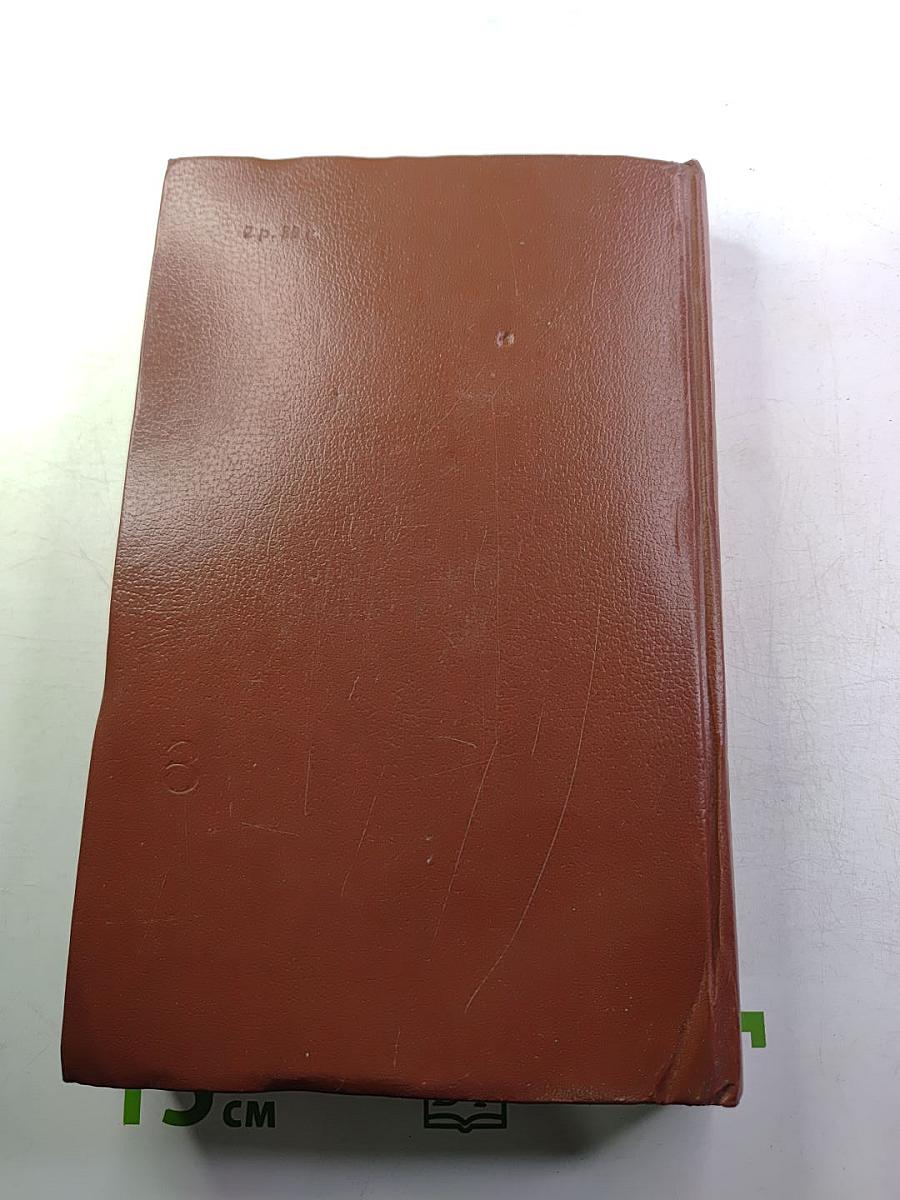 Собрание сочинений в двенадцати томах. Том 8. Рассказы, повести 1892-1895