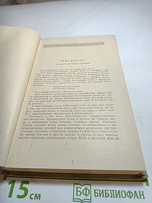 Собрание сочинений. Том 3