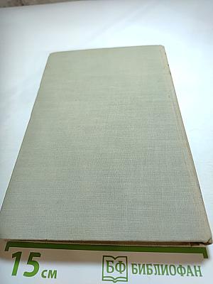 Собрание сочинений. Том 3