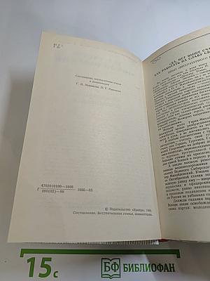 Н. Г. Гарин-Михайловский. Проза. Воспоминания современников