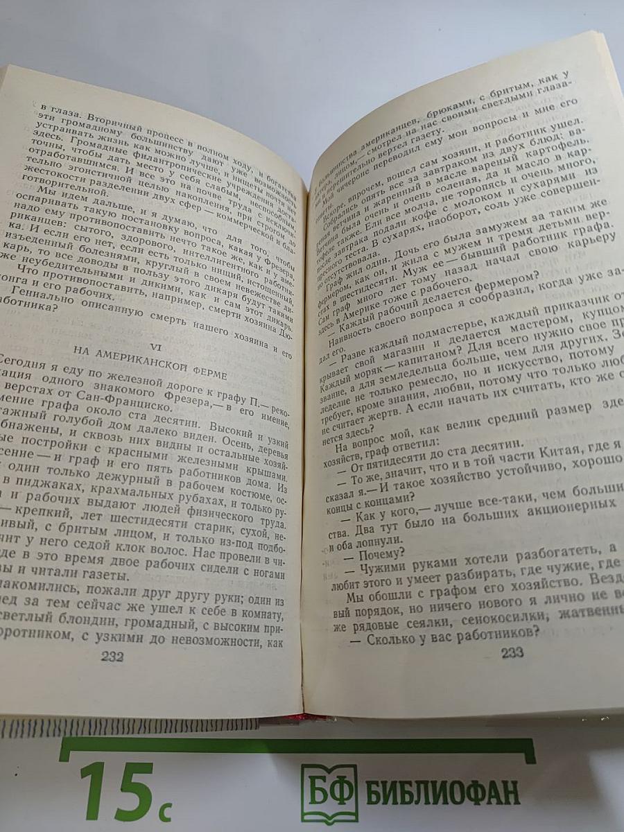 Н. Г. Гарин-Михайловский. Проза. Воспоминания современников