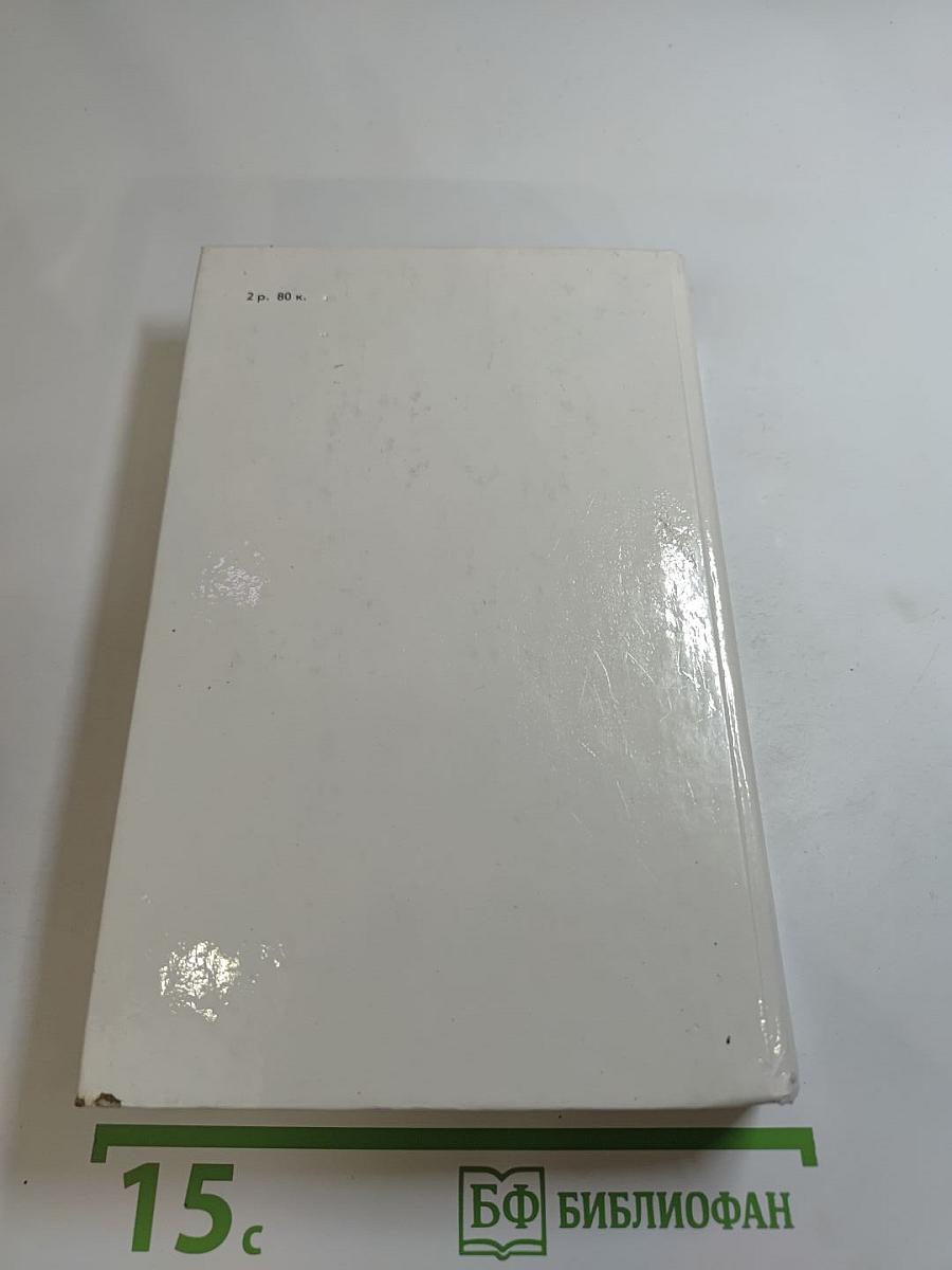 Н. Г. Гарин-Михайловский. Проза. Воспоминания современников