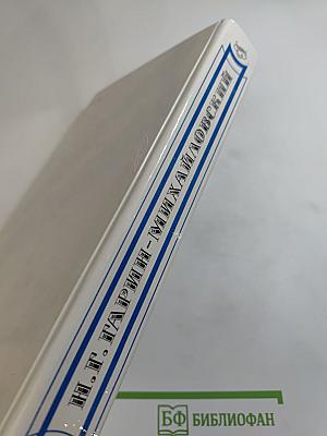 Н. Г. Гарин-Михайловский. Проза. Воспоминания современников