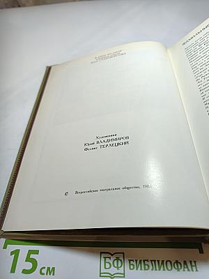 Рыжов о Рыжовой