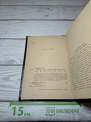 Версты, дали... Марина Цветаева: 1922-1939