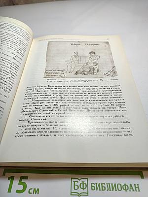 Рыжов о Рыжовой