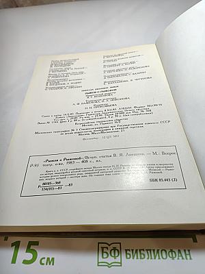 Рыжов о Рыжовой