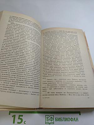 Шпион, или Повесть о нейтральной территории