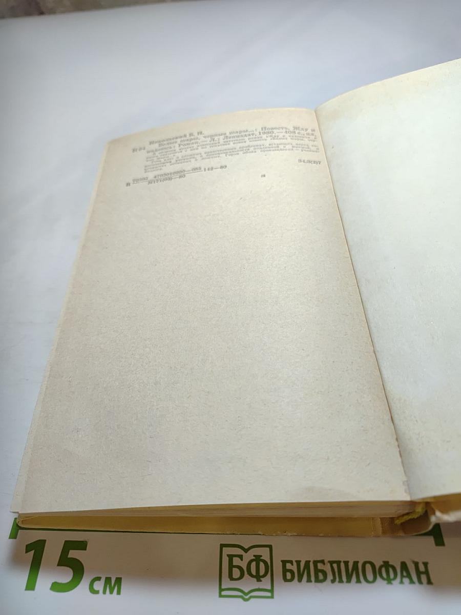 Белые шары, черные шары...