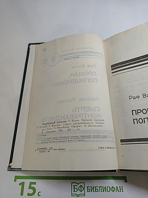 Прощай, полицейский! Смерть контрабандиста