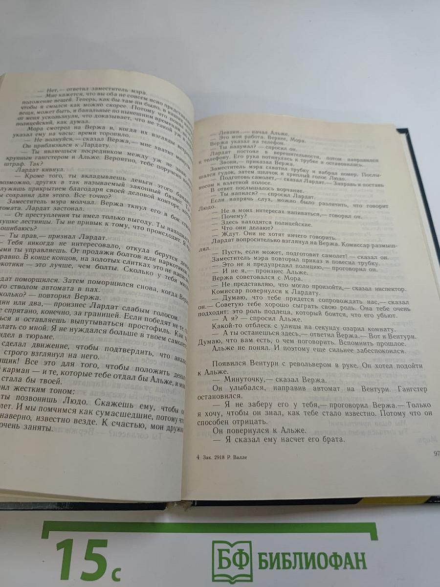 Прощай, полицейский! Смерть контрабандиста