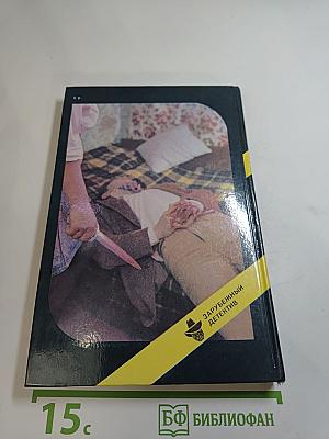Прощай, полицейский! Смерть контрабандиста