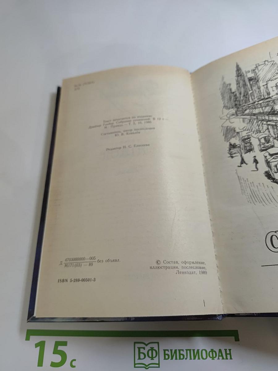 Стоик Оплот