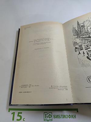 Стоик Оплот