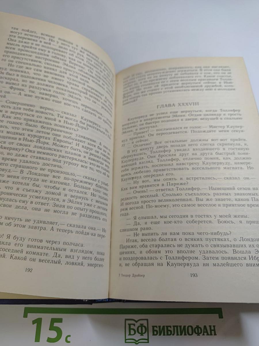 Стоик Оплот