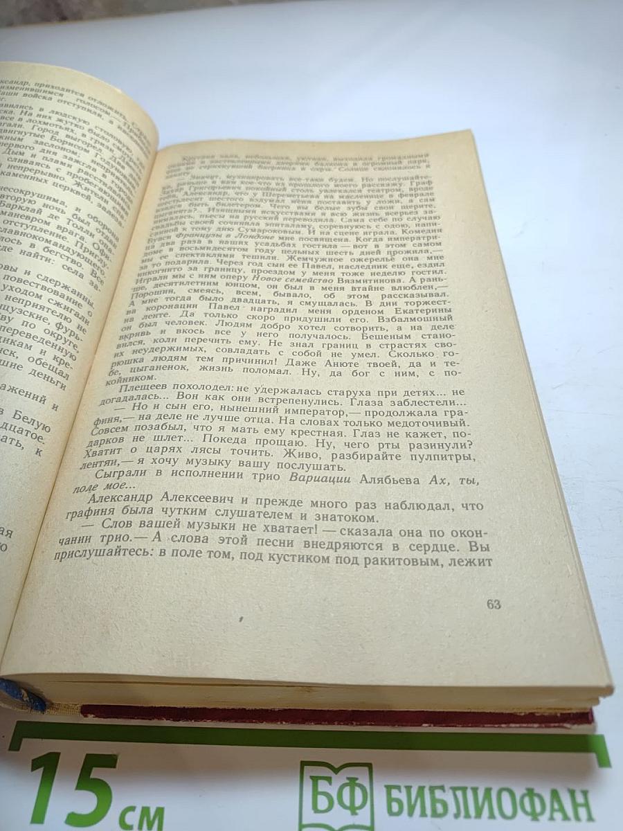 Судьба Плещеевых