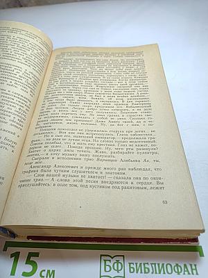 Судьба Плещеевых