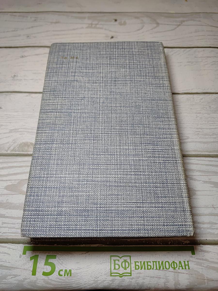 Емельян Пугачев. Книга первая
