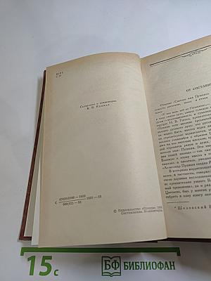 Светлое имя Пушкин. Проза, стихи, пьесы о поэте