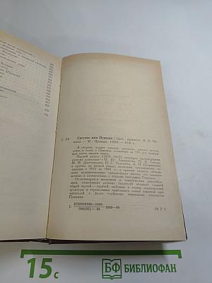 Светлое имя Пушкин. Проза, стихи, пьесы о поэте