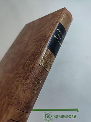 Светлое имя Пушкин. Проза, стихи, пьесы о поэте