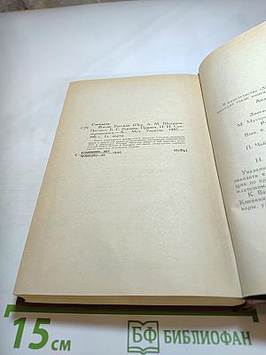 Жизнь Россини