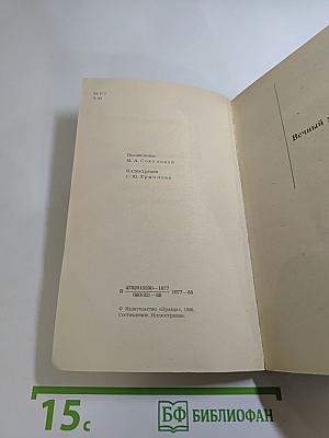 Последний человек из Атлантиды