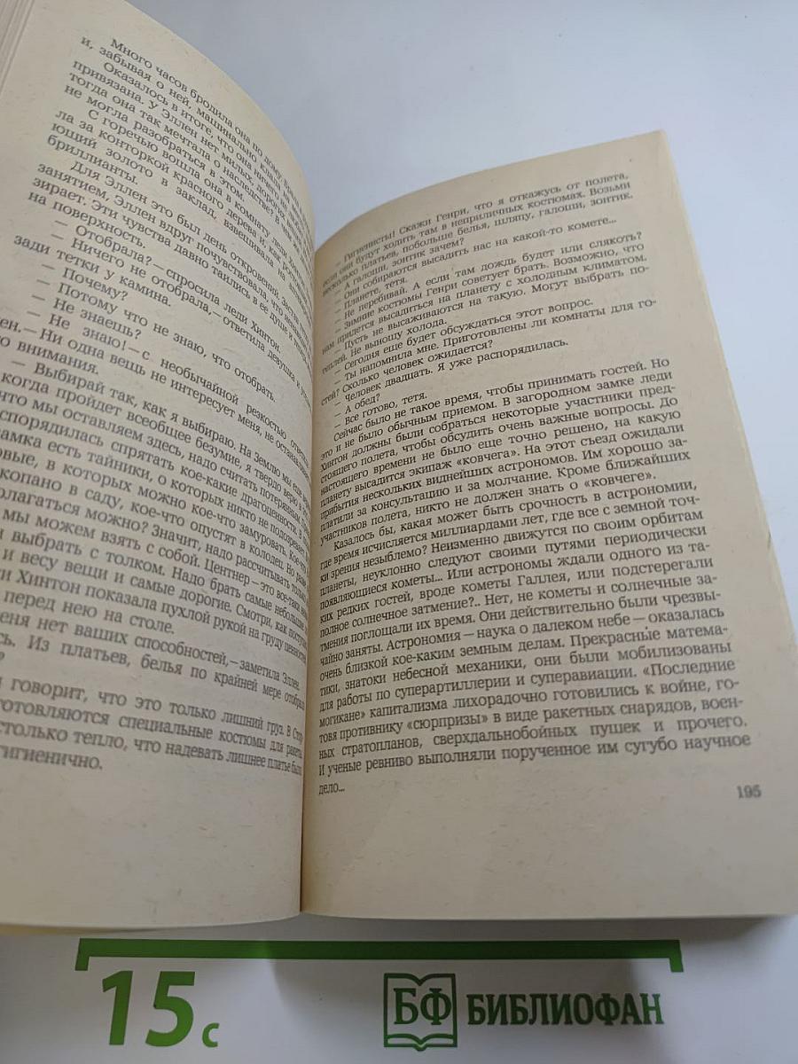 Последний человек из Атлантиды