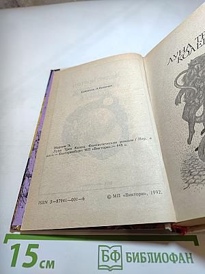 Луна трёх колец