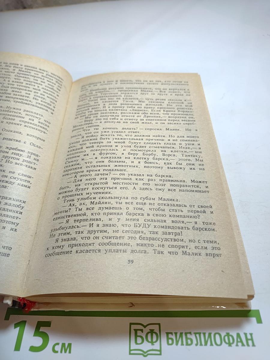 Луна трёх колец