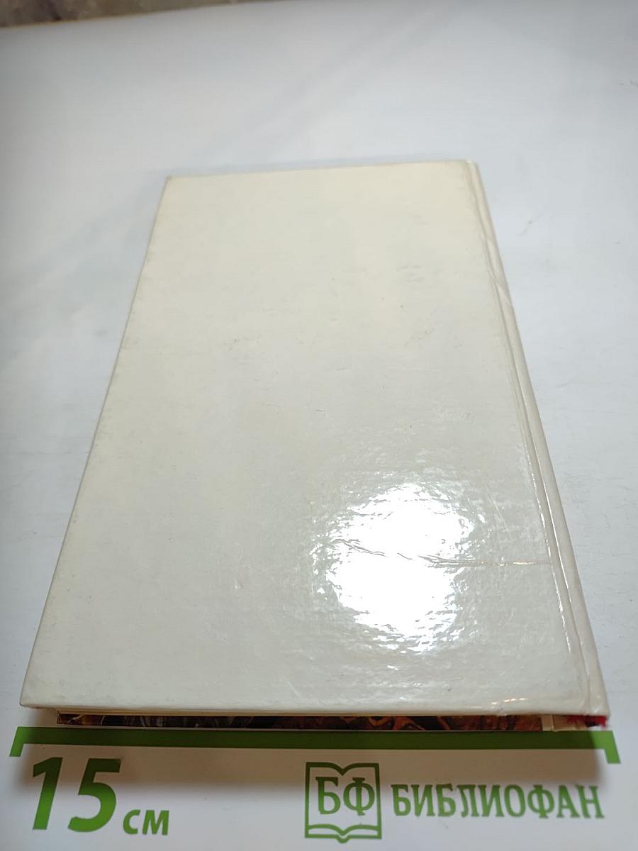 Луна трёх колец