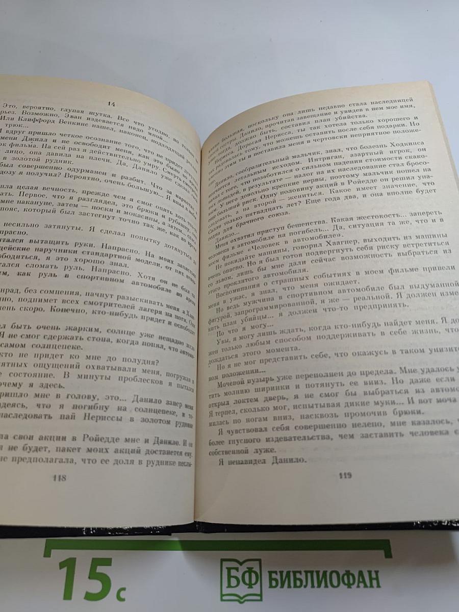 Скованный в пустыне