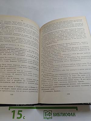 Скованный в пустыне