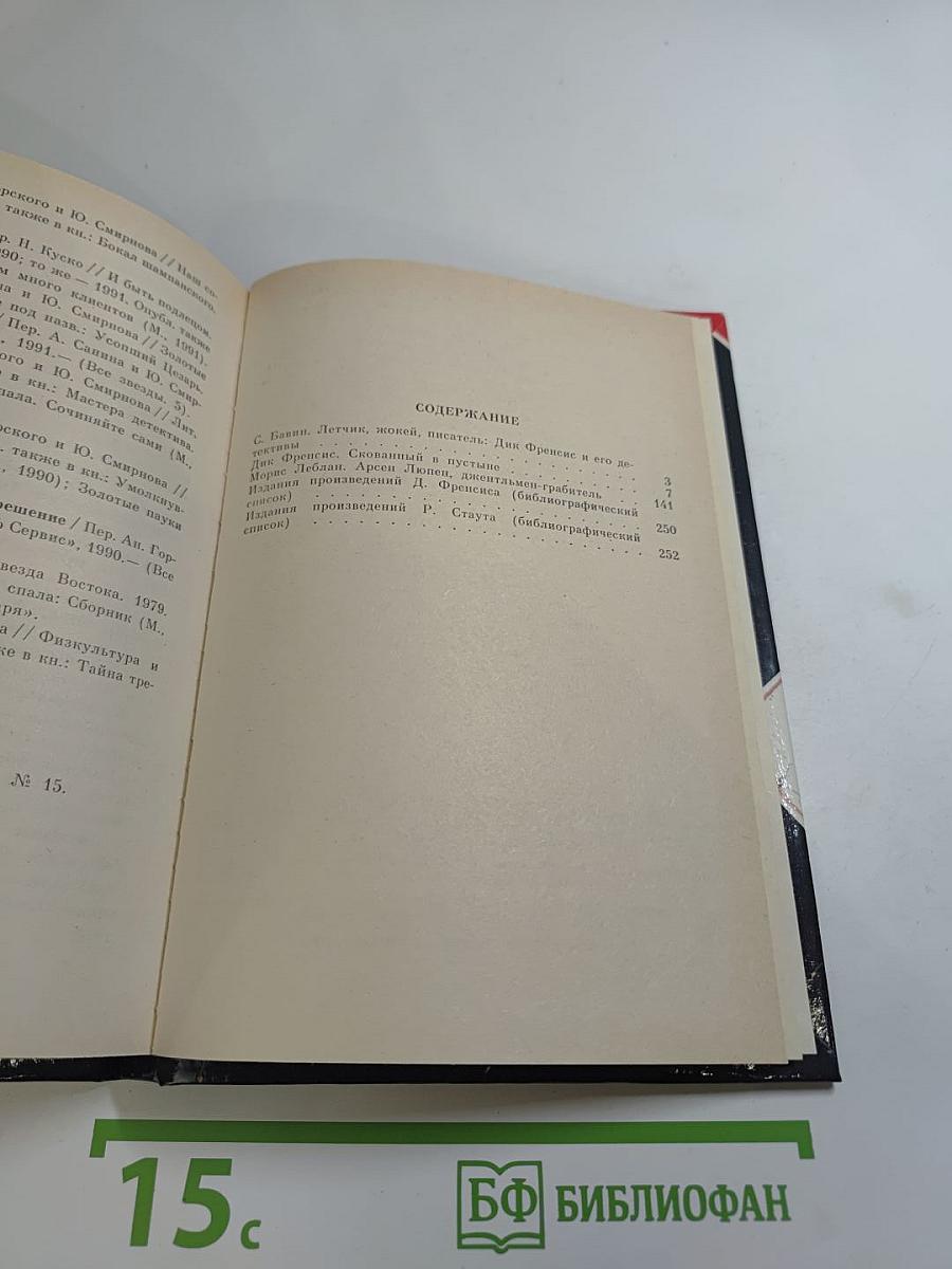 Скованный в пустыне