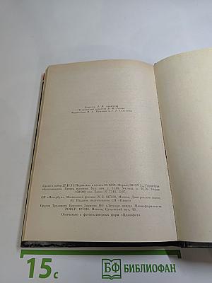 Скованный в пустыне