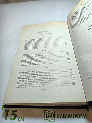 Последний Новик