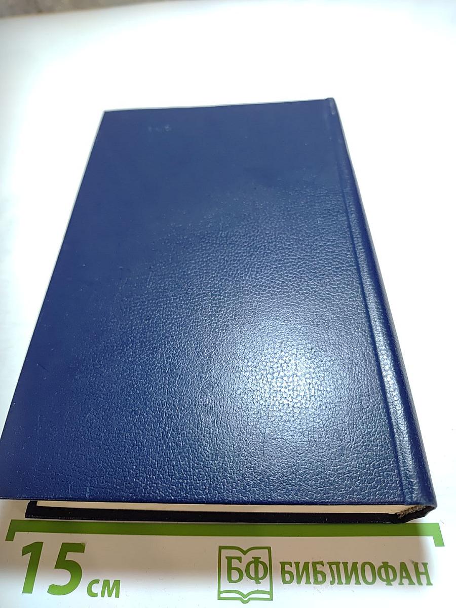 Последний Новик