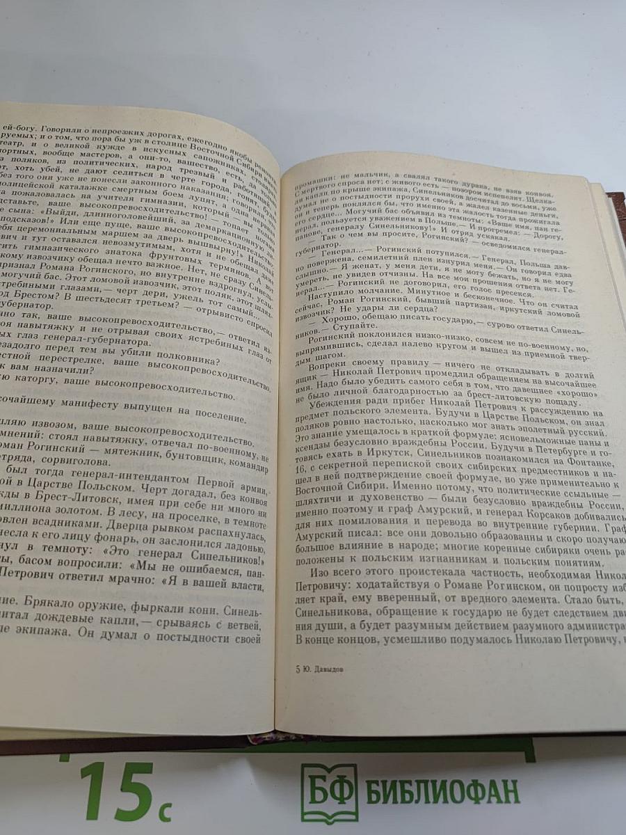 Соломенная сторожка (Две связки писем)