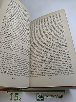 Молодые годы короля Генриха IV