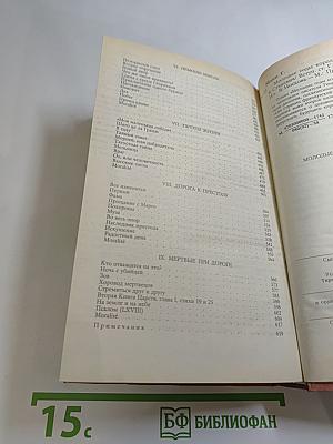 Молодые годы короля Генриха IV