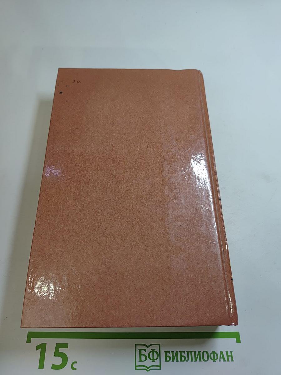 Молодые годы короля Генриха IV