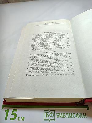 Емельян Пугачев. Книга 3