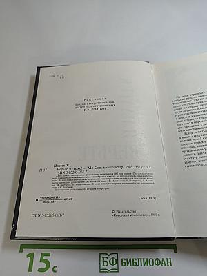 Верьте музыке