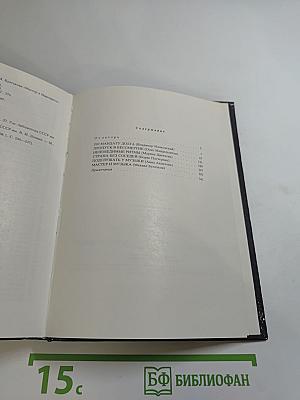 Верьте музыке