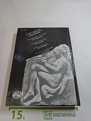 Верьте музыке