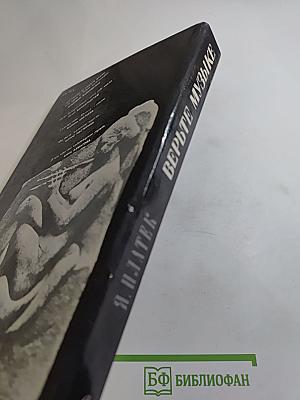 Верьте музыке