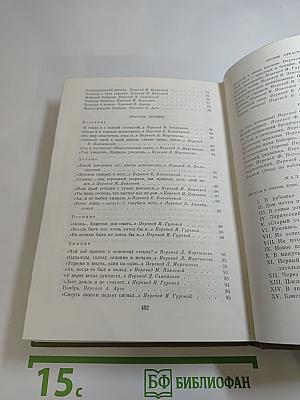 Стихотворения. Рассказы. Малостранские повести. Очерки и статьи