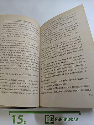 Миры неукротимые