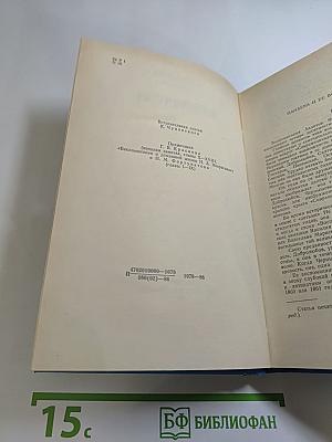 Воспоминания
